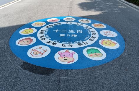 金阳地面游戏彩绘